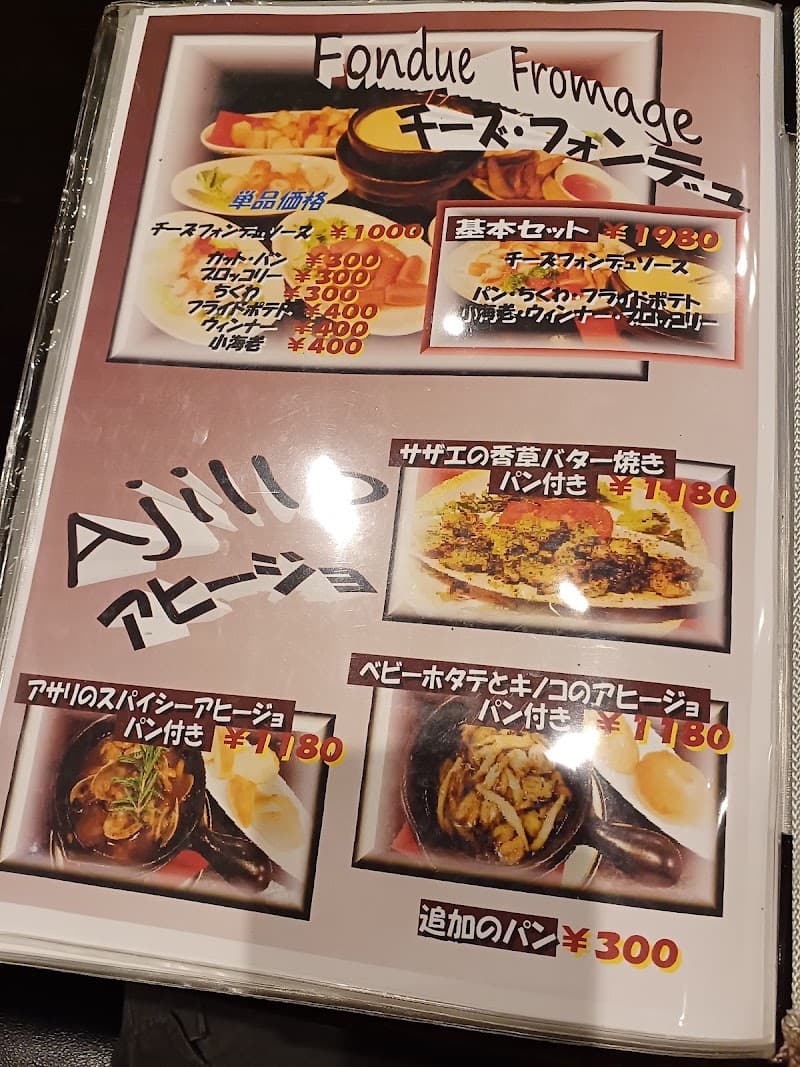 Bistro Rocher（ビストロ ロッシェ）の店内・料理の写真 3枚目