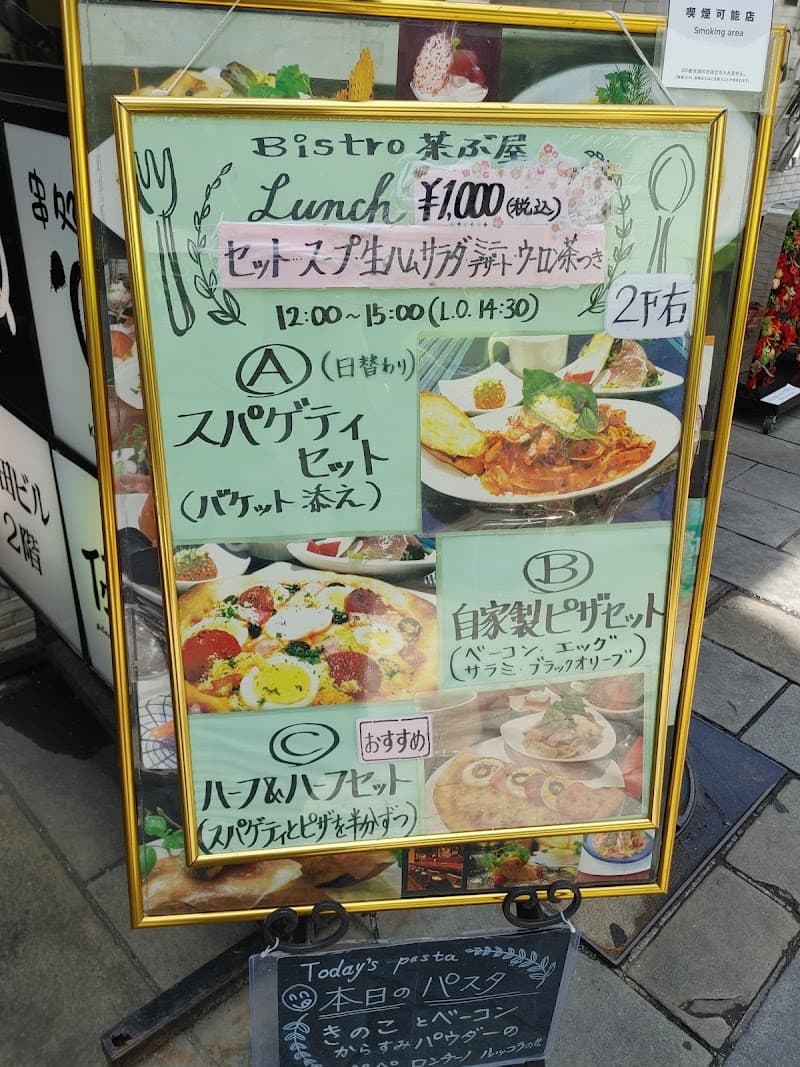 Bistro 茶ぶ屋の店内・料理の写真 2枚目