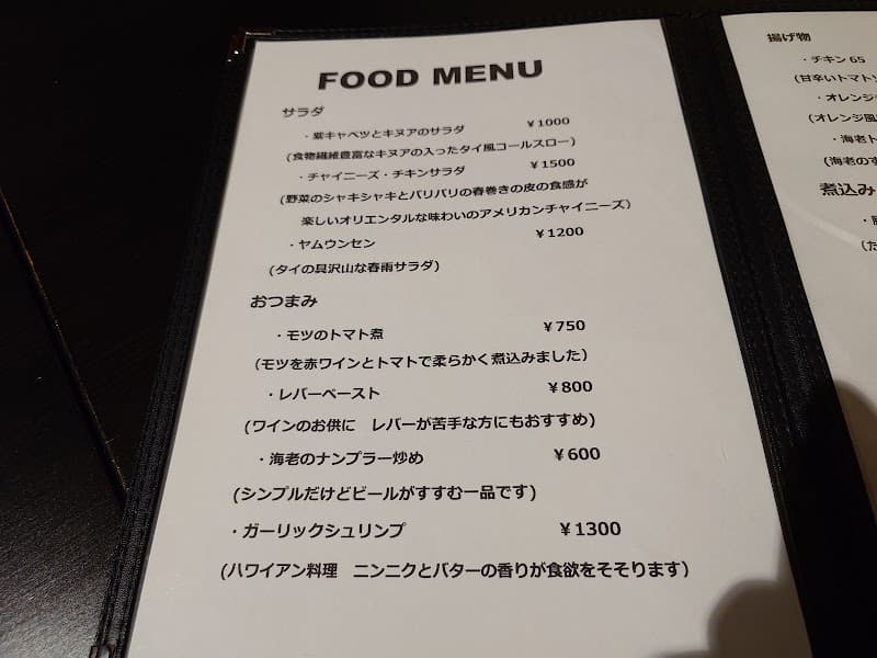 世界食堂 煮込みとワインの店内・料理の写真 3枚目
