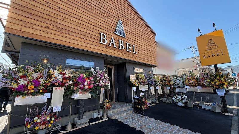 BABEL（バベル）｜カレー専門店 & 洋食ダイニング