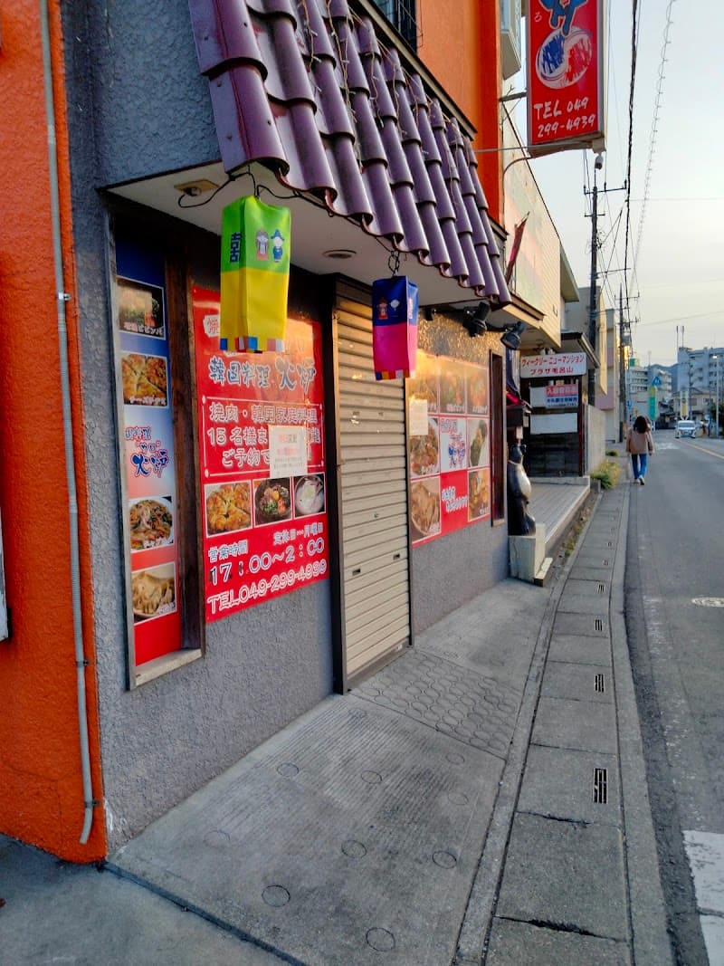 火炉の店内・料理の写真 2枚目