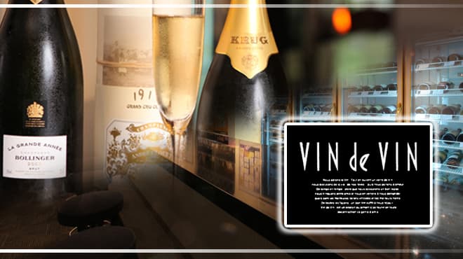 VIN de VINの店内・料理の写真 2枚目
