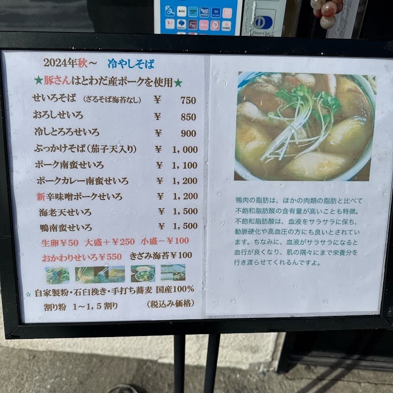 十和田はつ花 蕎麦&ワイン居酒屋の店内・料理の写真 3枚目