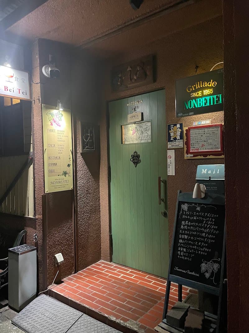 のん兵衛亭の店内・料理の写真 3枚目