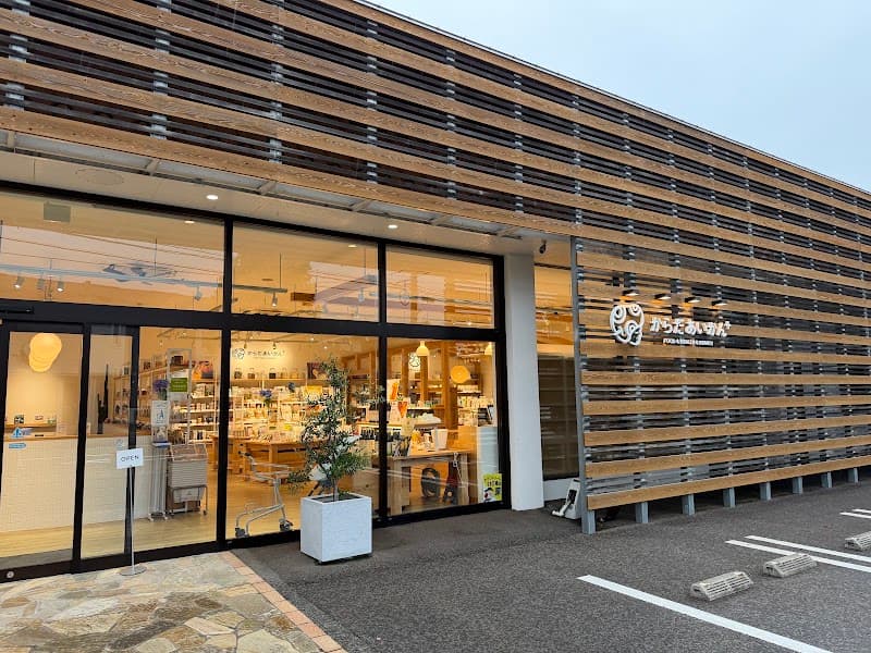 カフェ&自然食品店 からだあいかん & タマチャンショップ鯖江店の店内・料理の写真 2枚目