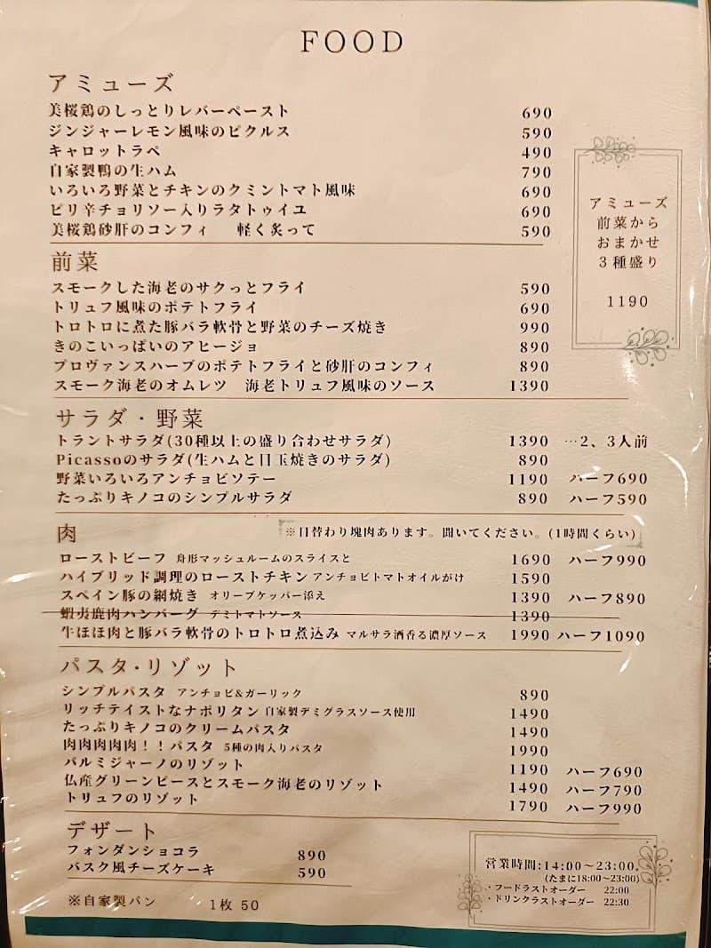 食い処BAR TRENTE (トラント)の店内・料理の写真 3枚目