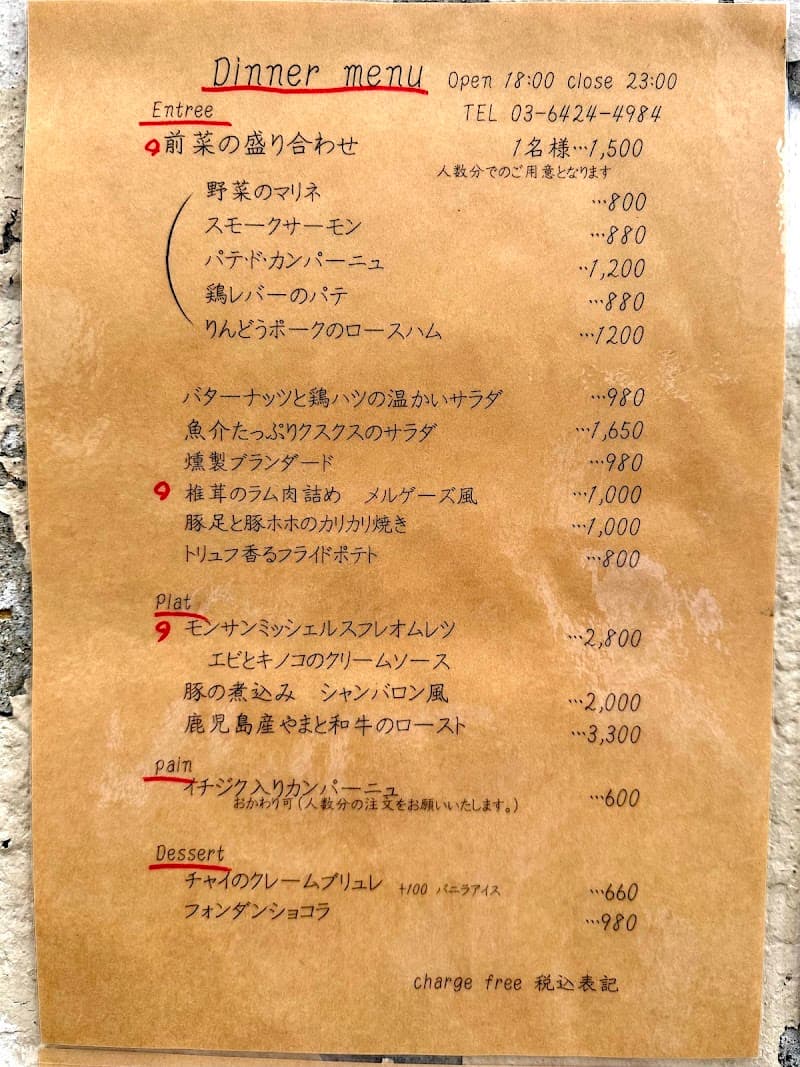kajiの店内・料理の写真 3枚目