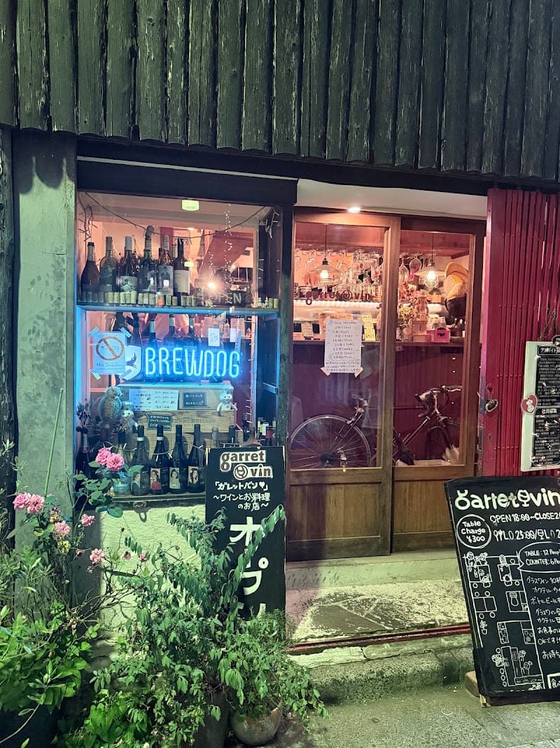 ガレットバン
