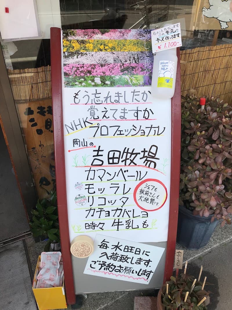 （有）ワイン・マーチャント 讃陽の店内・料理の写真 2枚目