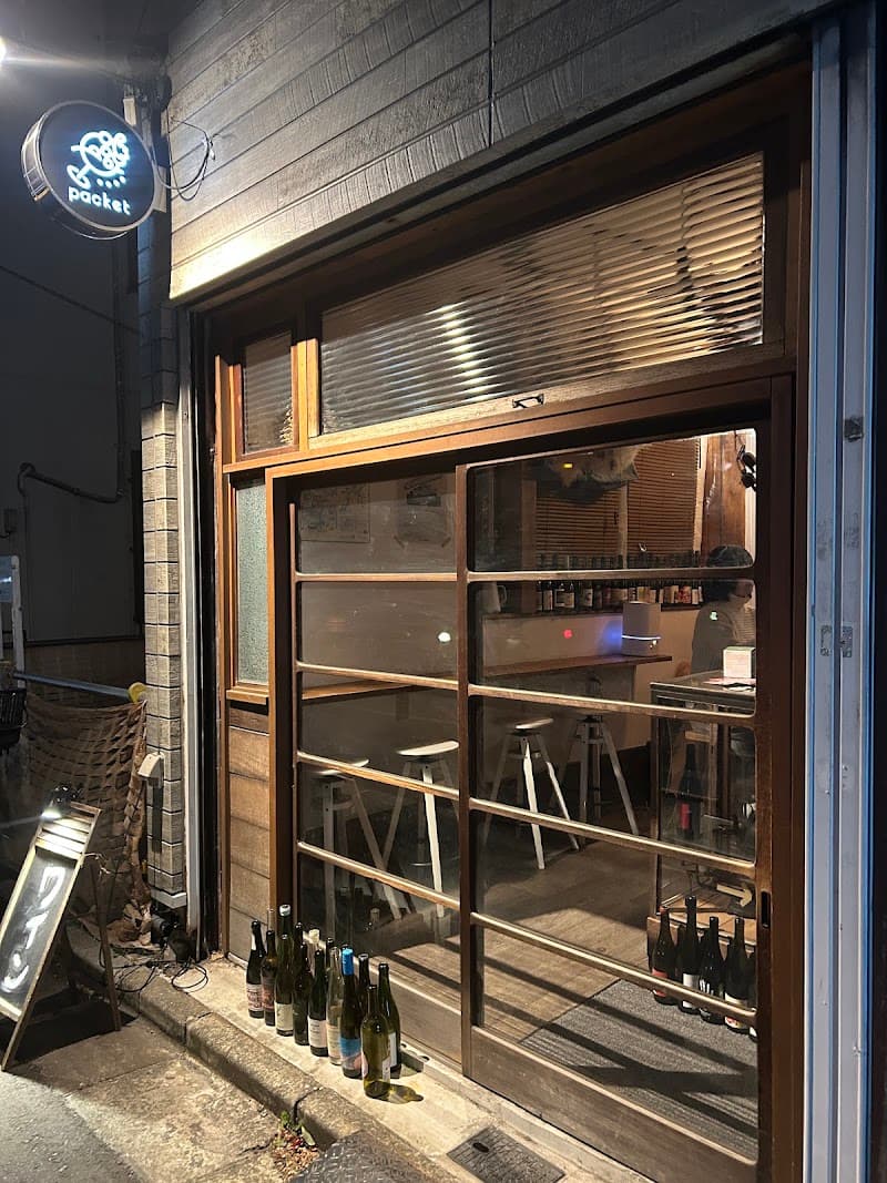 packetの店内・料理の写真 3枚目