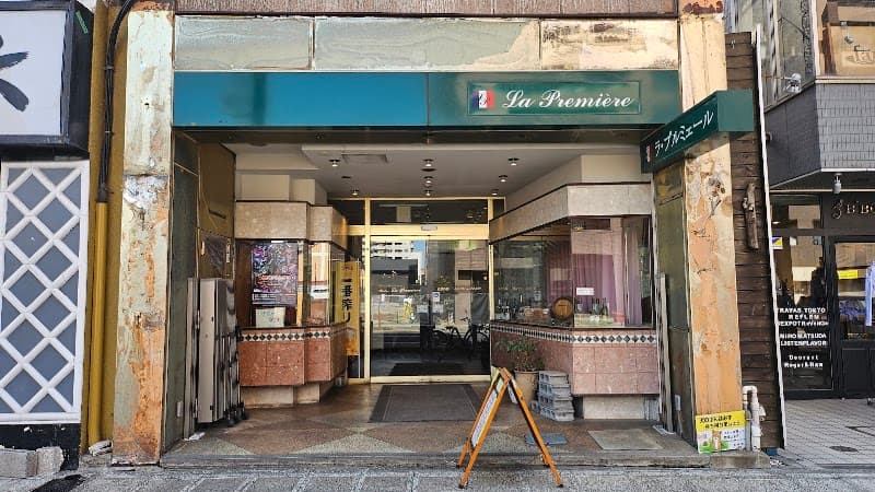 ビストロ ラ･プルミェール