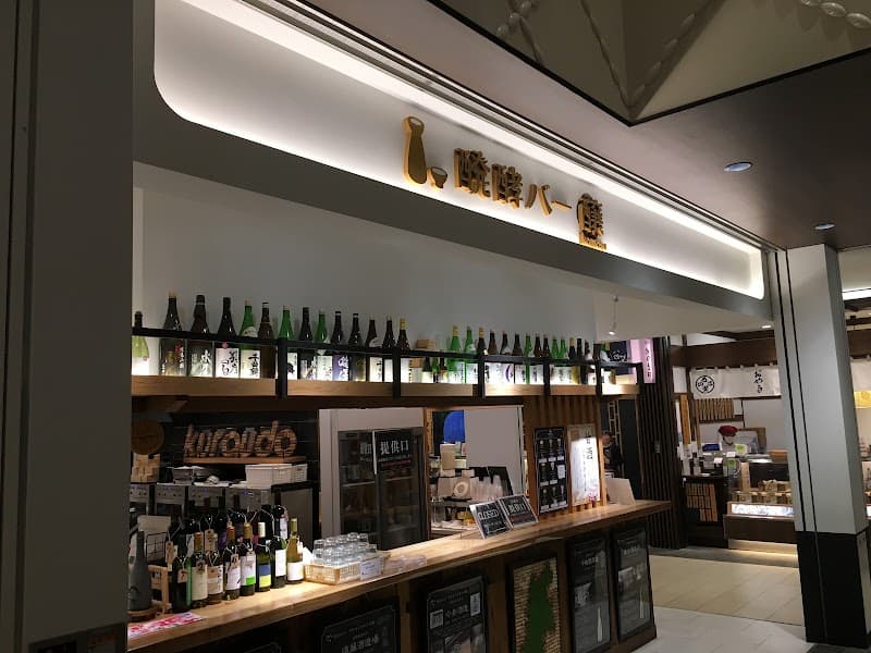醗酵バー 醸(かもす)の店内・料理の写真 3枚目