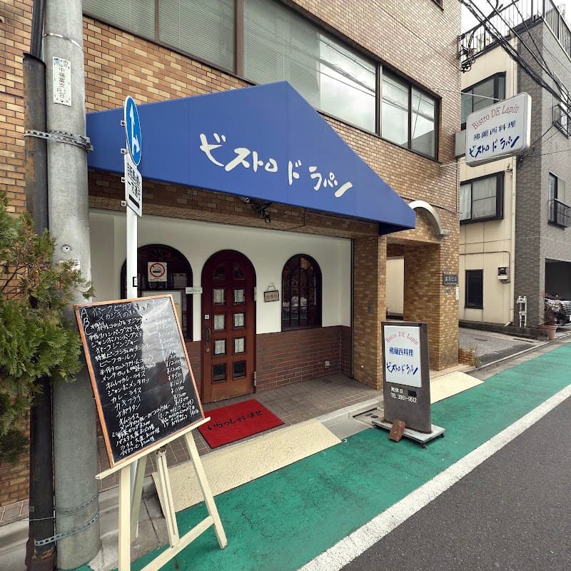 ビストロ・ド・ラパン