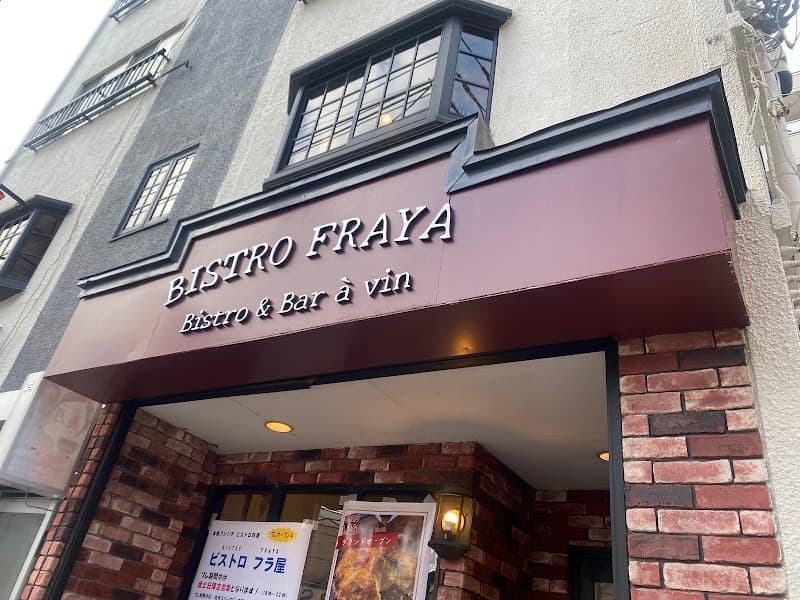 BISTRO FRAYA ビストロフラ屋