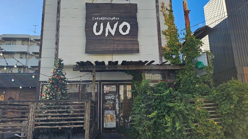 ダイニングバー UNO