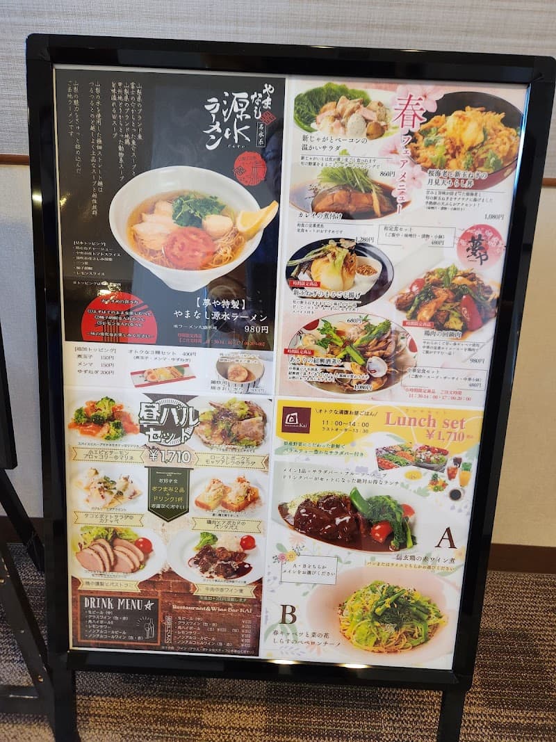 レストラン＆ワインバー回の店内・料理の写真 3枚目