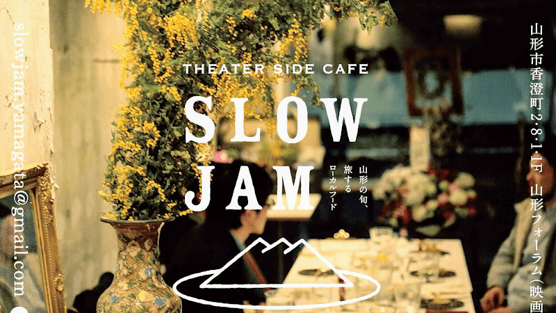 CAFE SLOW JAM スロージャムの店内・料理の写真 3枚目