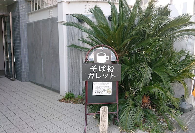 Roselle （ロゼル）の店内・料理の写真 3枚目