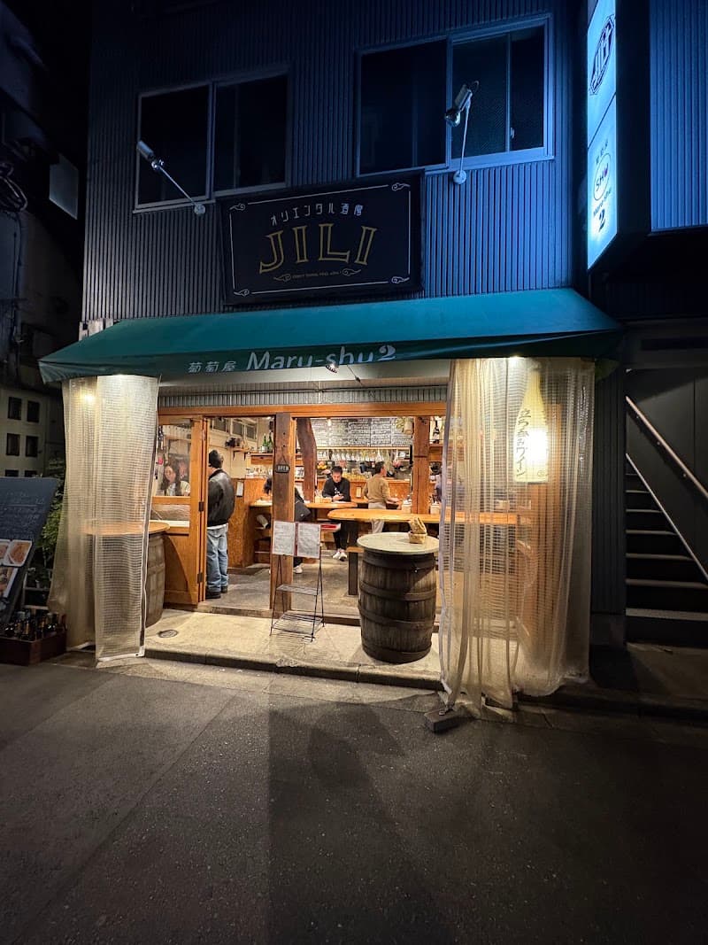 立ち呑みwine Maru-shu(ワイン マルシュ)2の店内・料理の写真 3枚目