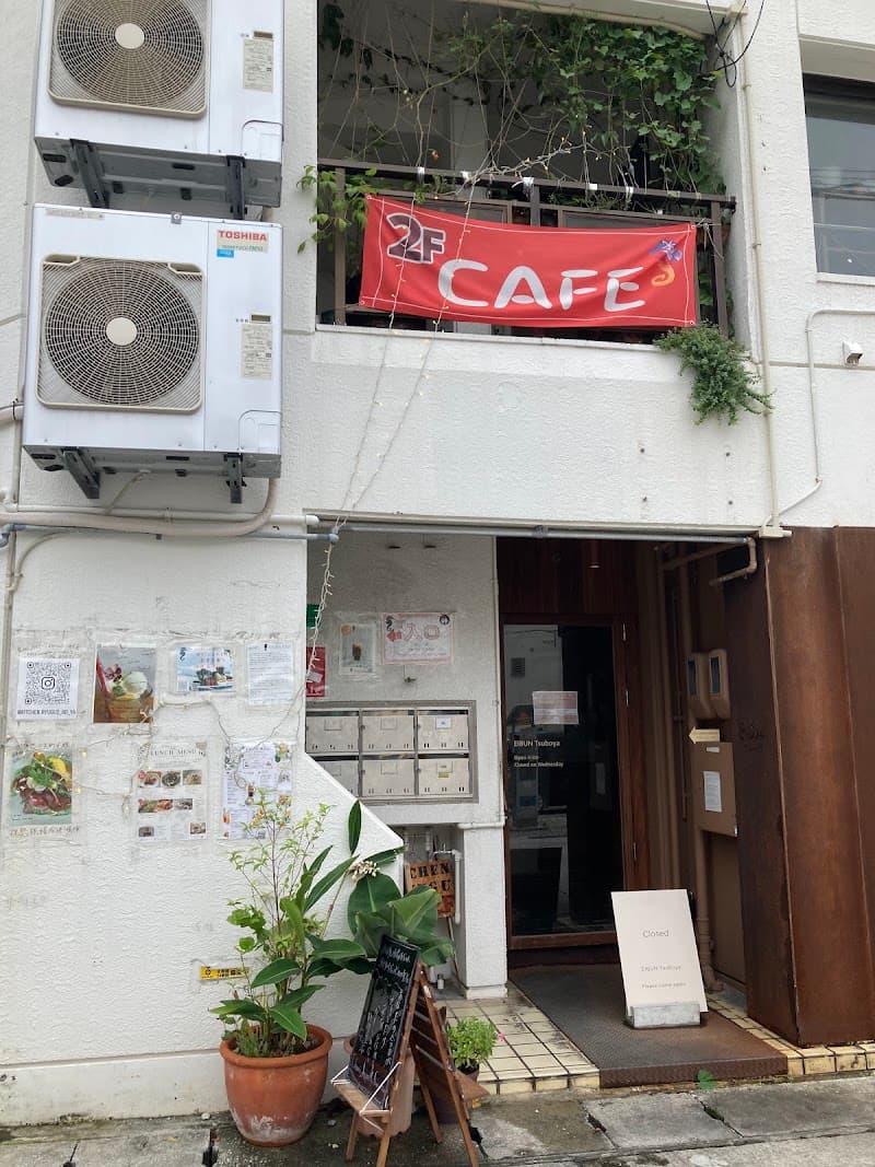 Bistro Cafe Kitchen Ryuguの店内・料理の写真 2枚目