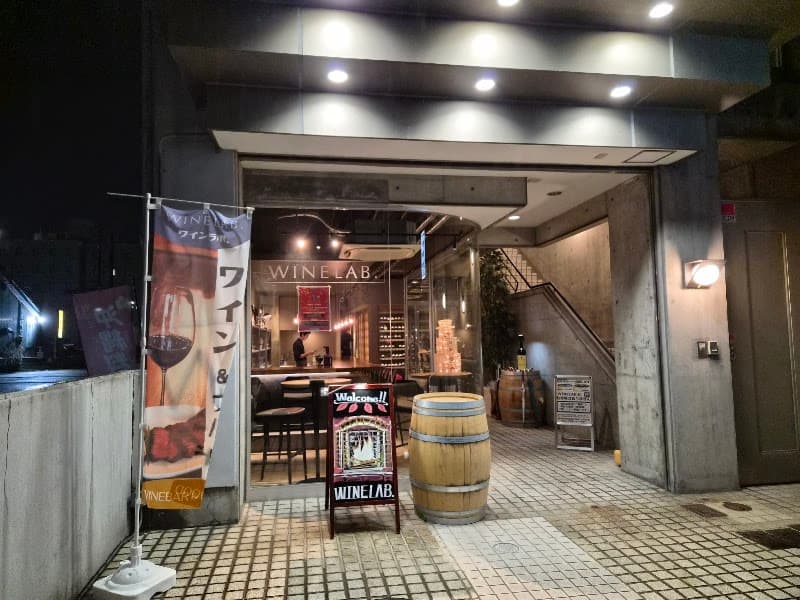 WINE LAB.(ワインラボ)