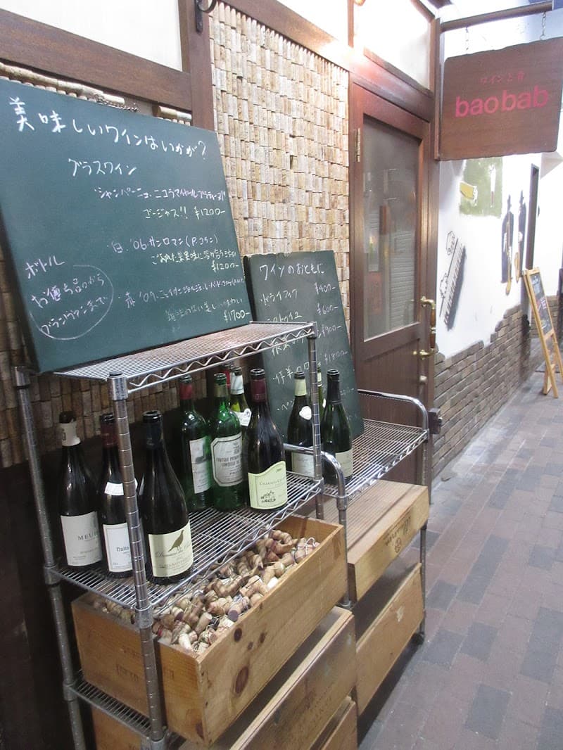 バオバブの店内・料理の写真 3枚目