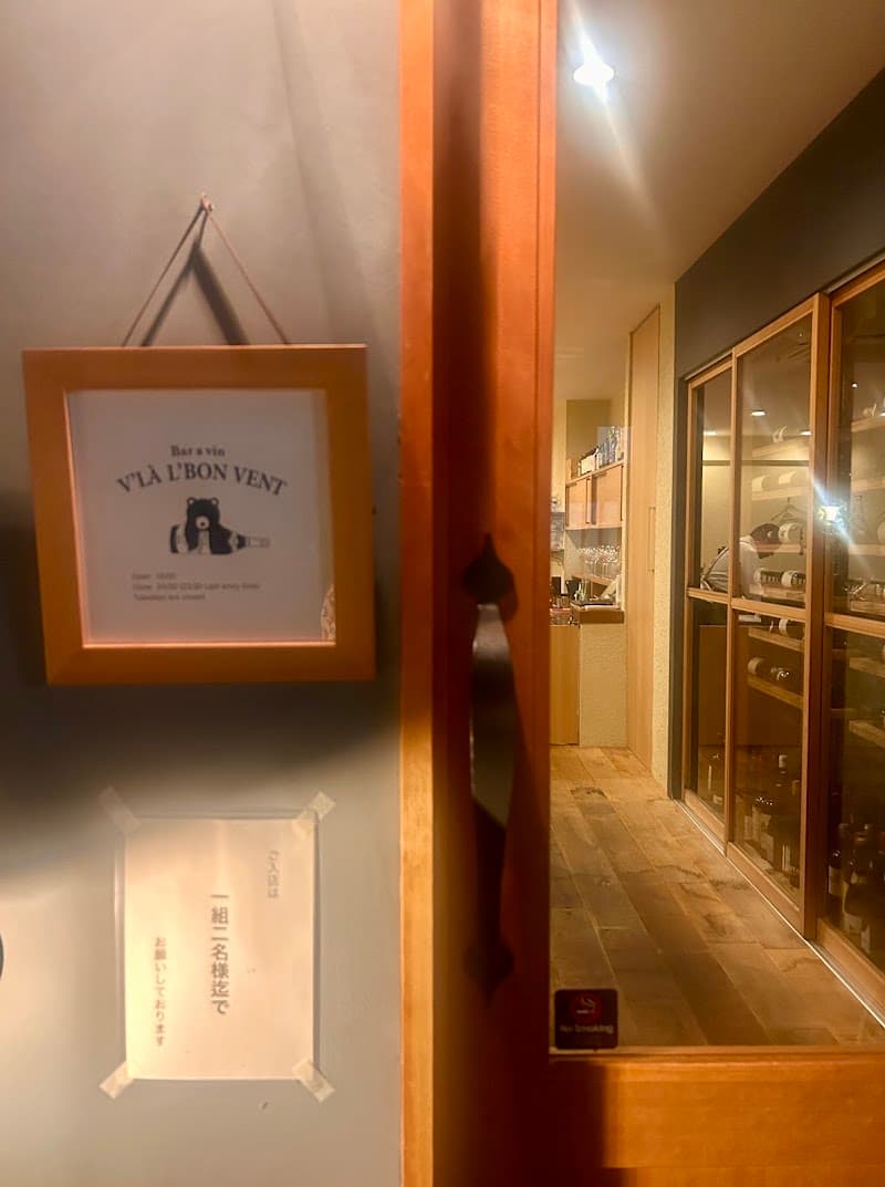 ヴラルボンヴァンの店内・料理の写真 3枚目