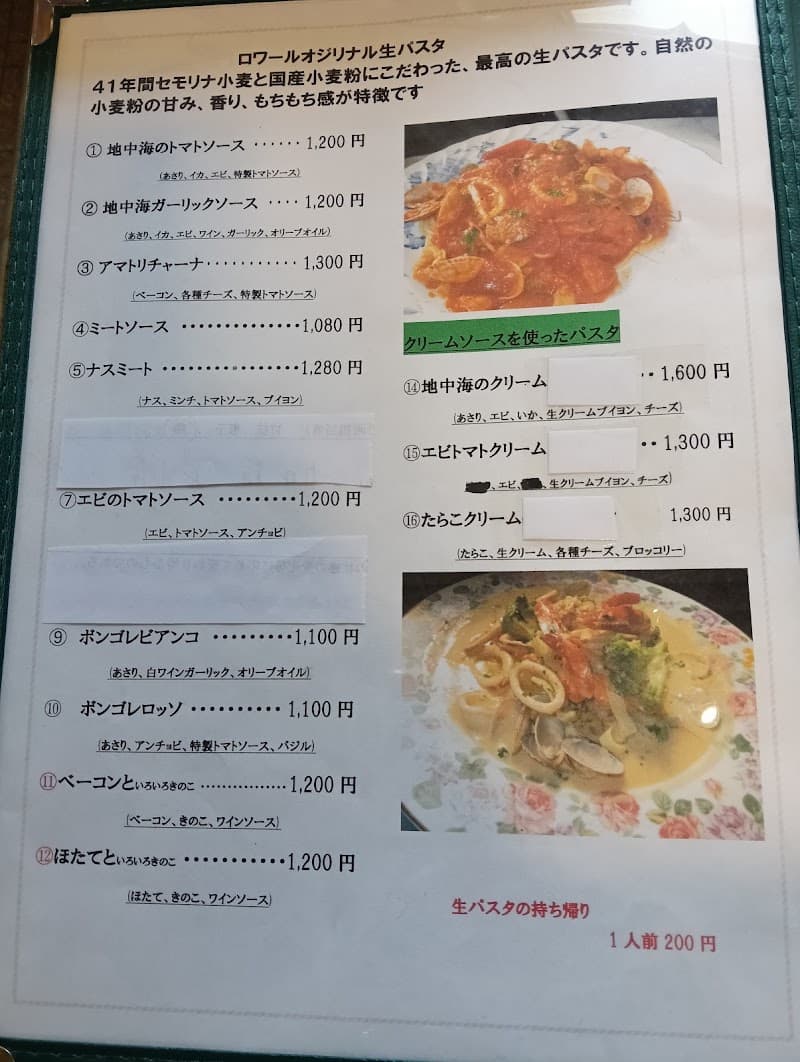 ロワールの店内・料理の写真 3枚目