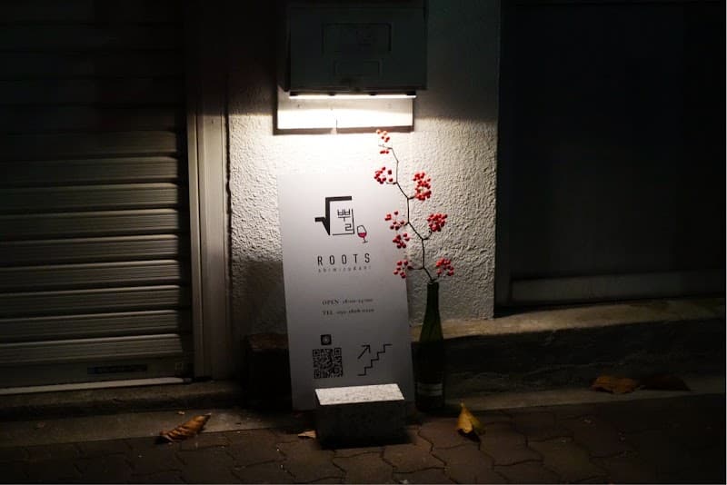 ROOTSの店内・料理の写真 3枚目