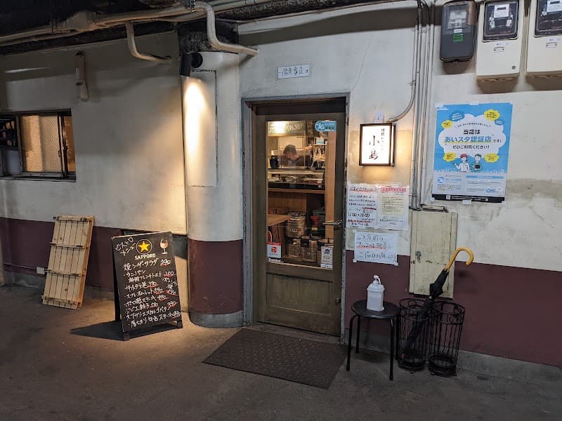 鉄板ビストロ 小島