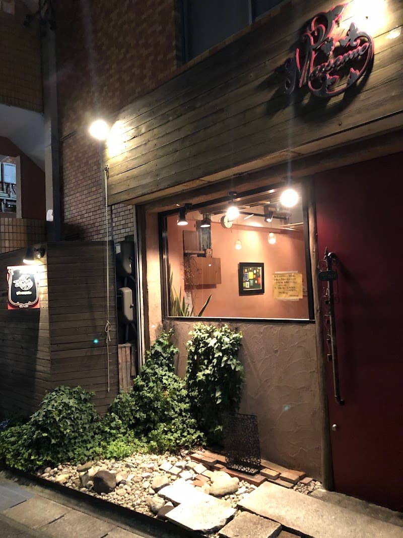 マルサンヌの店内・料理の写真 3枚目