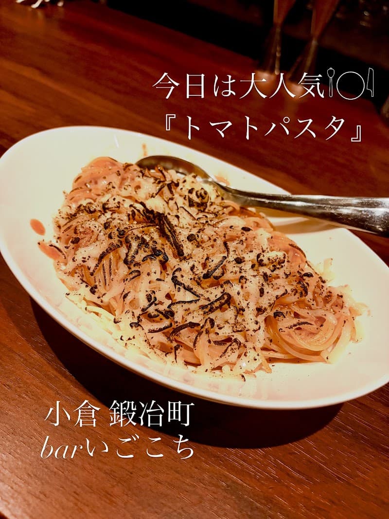barいごこちの店内・料理の写真 3枚目