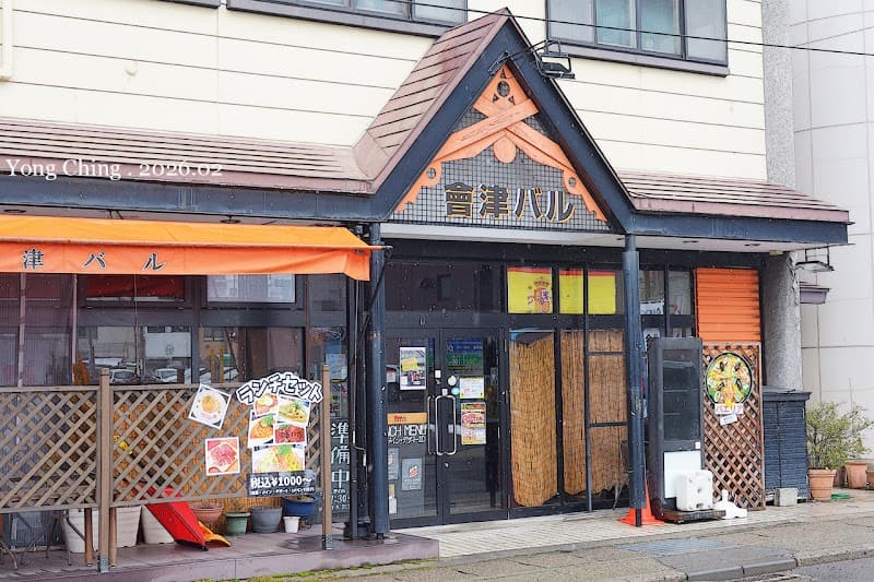會津バル