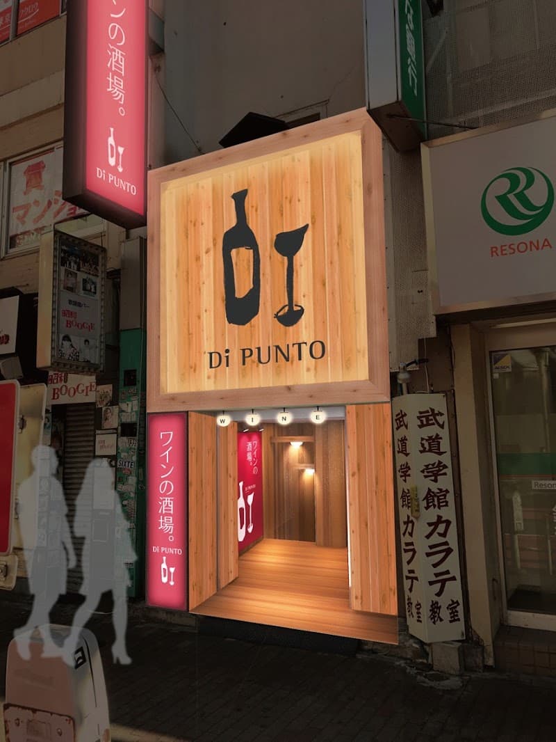 ワインの酒場。ディプント 新宿西口店