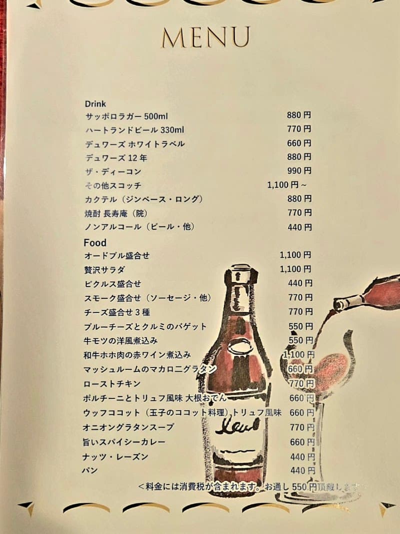 Dai's Bar ＜大チャンバー＞の店内・料理の写真 2枚目
