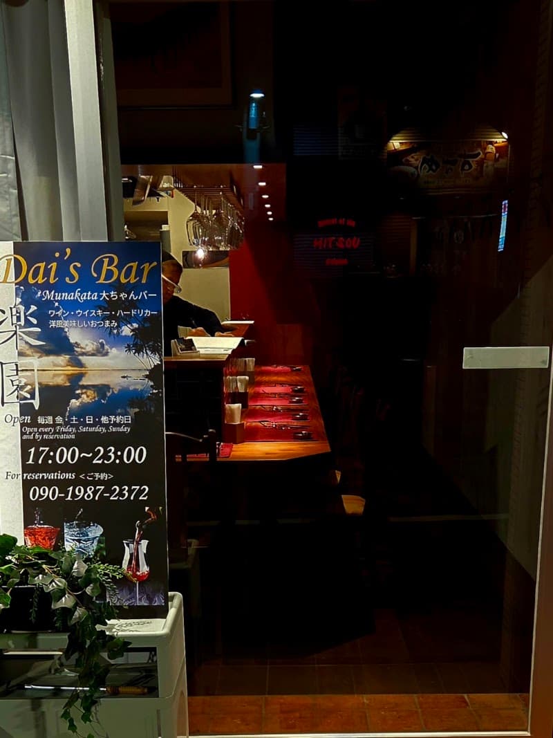 Dai's Bar ＜大チャンバー＞の店内・料理の写真 3枚目
