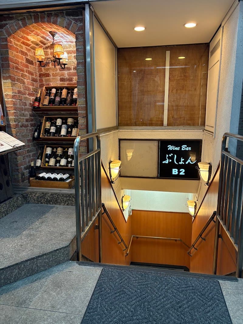 ぶしょん Bouchon wine barの店内・料理の写真 3枚目