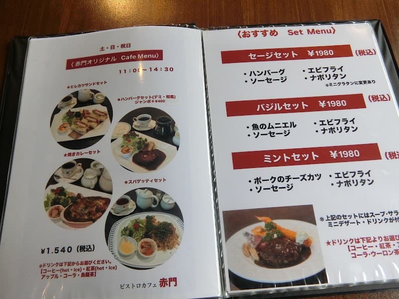 ビストロ・カフェ 赤門の店内・料理の写真 3枚目