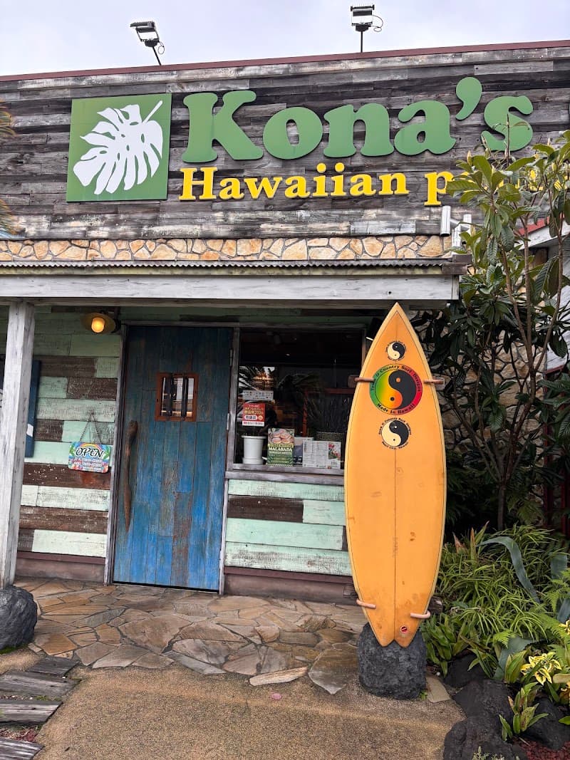 コナズ珈琲津藤方の店内・料理の写真 2枚目