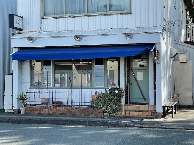 洋食 宏松