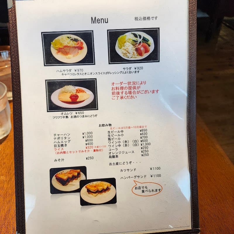 洋食 宏松の店内・料理の写真 3枚目