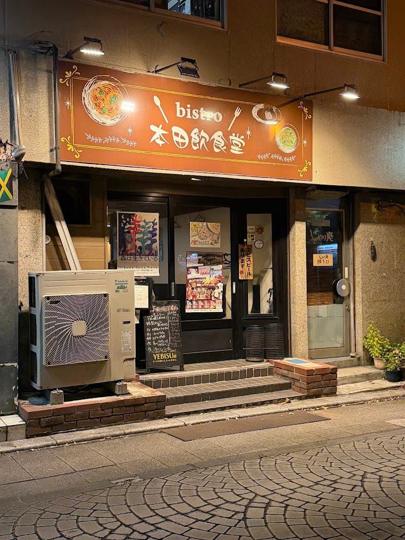 本田飲食堂の店内・料理の写真 3枚目