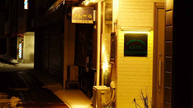 public house KATE.の店内・料理の写真 2枚目