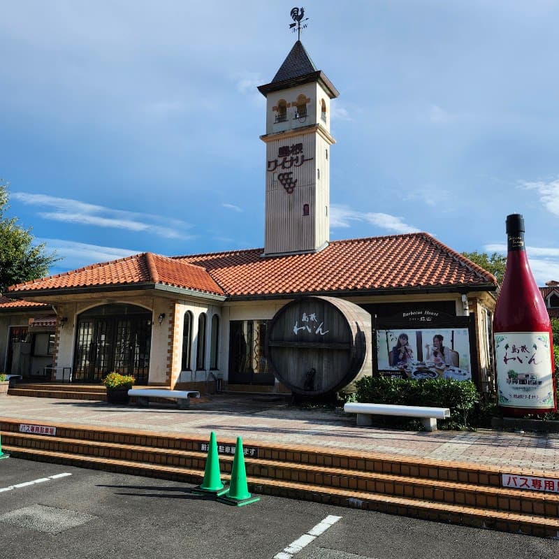島根ワイナリーの店内・料理の写真 2枚目