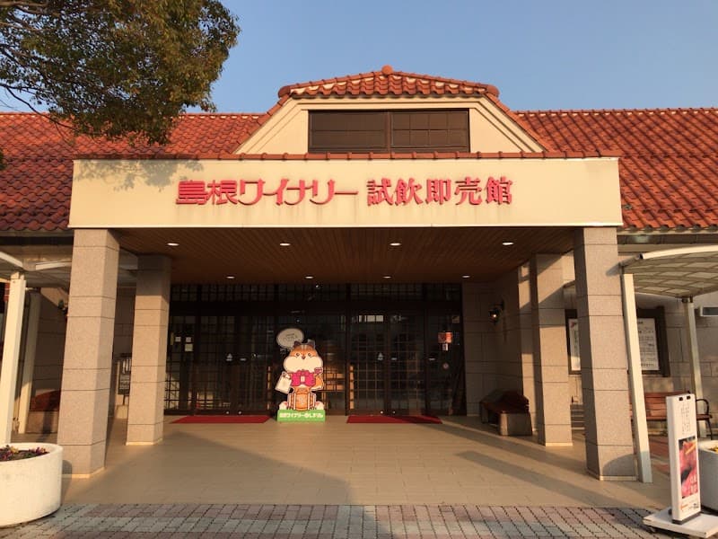島根ワイナリーの店内・料理の写真 3枚目