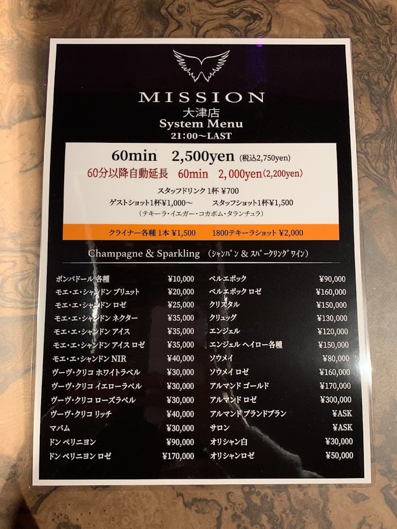 Bar MISSION(ミッション)の店内・料理の写真 2枚目