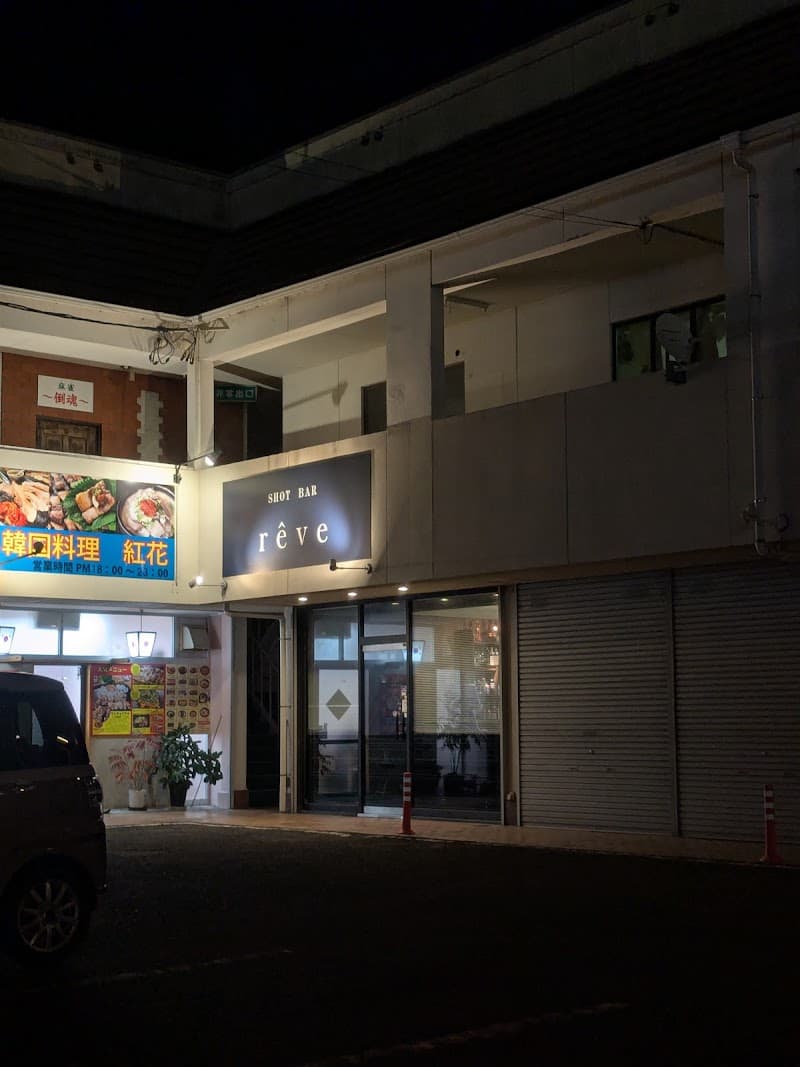 REVEの店内・料理の写真 3枚目