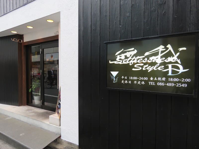 無我 Style Dの店内・料理の写真 3枚目
