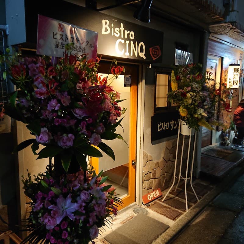 Bistro CINQ ビストロ サンク