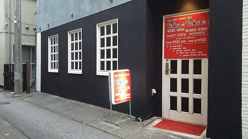 one coin casual bar Teka Tekaの店内・料理の写真 3枚目